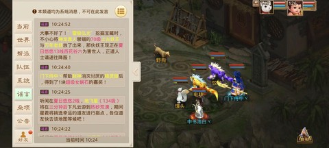 问道手游财神怎么摇[图1]