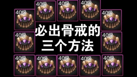 dnf骨戒伤害怎么算[图1]