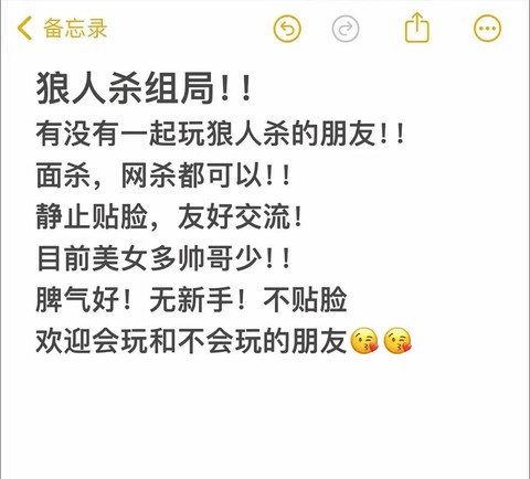 狼人杀怎么找昵称好友[图1]