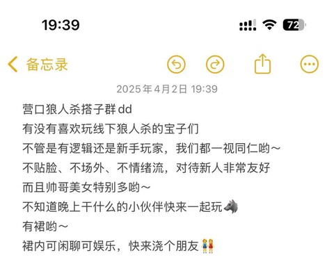 狼人杀怎么找昵称好友[图2]