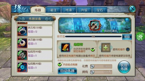 诛仙手游怎么开出羽翅
