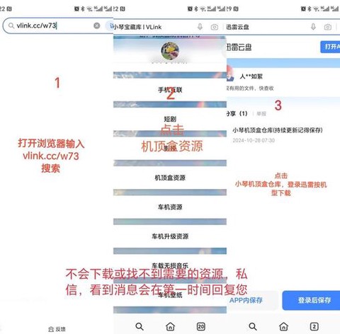 金庸群侠传如何刷机[图2]