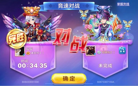 天天酷跑苹果和安卓怎么通用[图1]