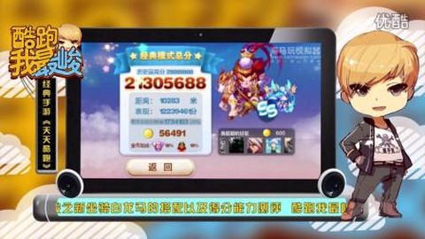 天天酷跑白龙马什么技能