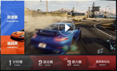 什么是极品飞车ol[图2]
