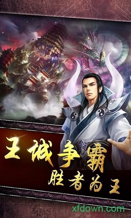 我欲封神图3
