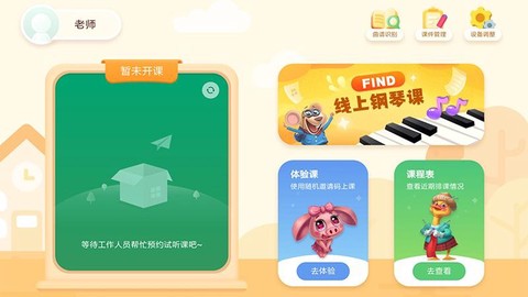 FIND线上课图3