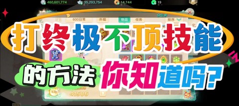 大话西游怎么设置全屏[图2]