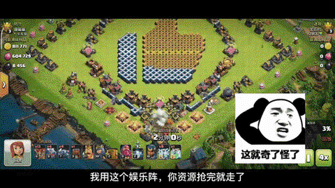 部落冲突闪电怎么用[图2]