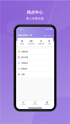 掌上快运图2