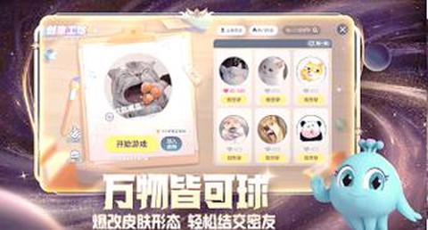 球球大作战怎么兑换
