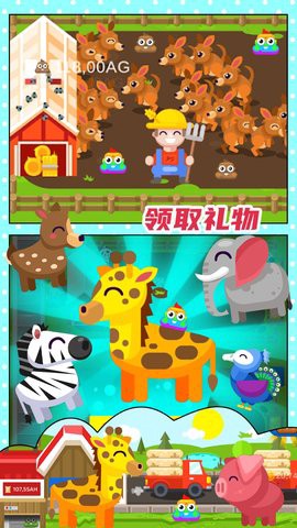 开心果庄园[图2]