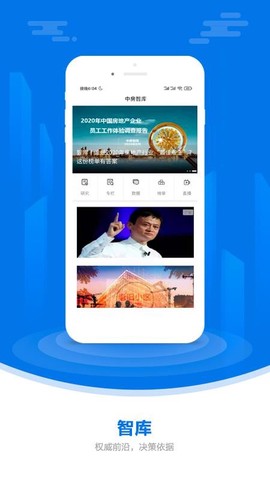 中国房地产报图1