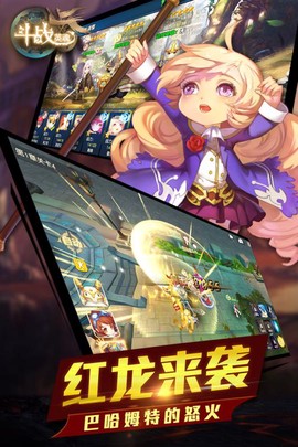 斗战英魂图1