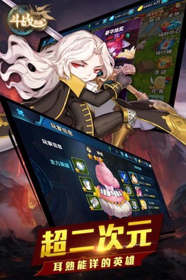斗战英魂图3