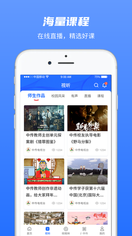 中国传媒大学图2