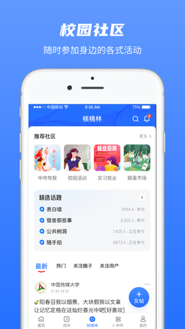 中国传媒大学图3