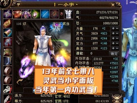 天龙八部武当加什么[图1]