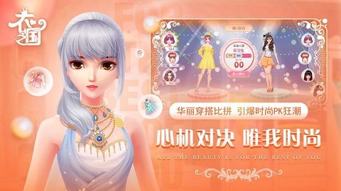 衣之国2图1