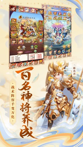 大圣造梦记图1