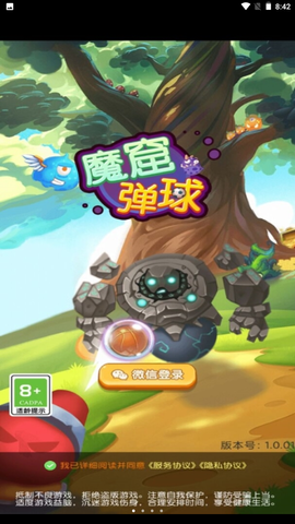 魔窟弹球[图1]