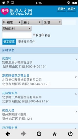 康强医疗人才网图1