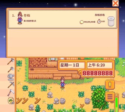 星露谷物语怎么修改[图2]