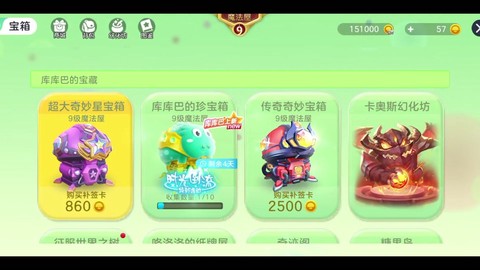 球球大作战袍子怎么得[图2]