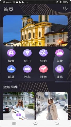精美高清壁纸秀图1