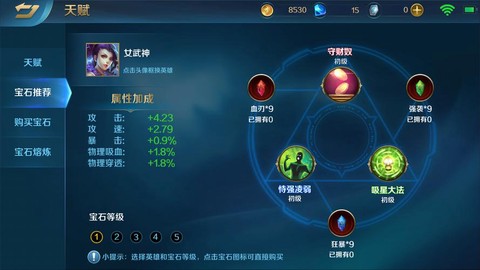 英魂之刃屏幕如何变大