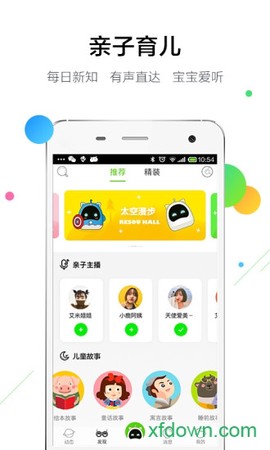 一说宝宝[图2]