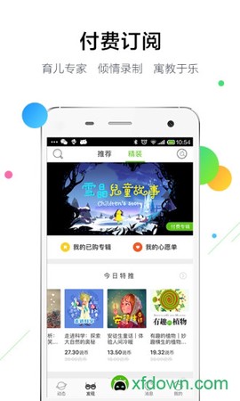 一说宝宝图1