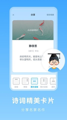 中小学古诗集图1