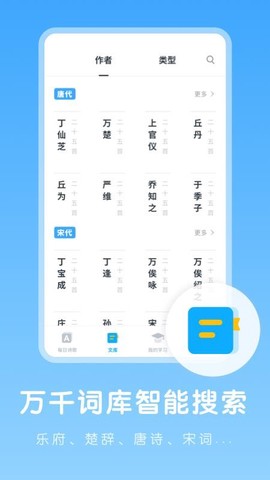中小学古诗集图3