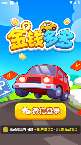 金钱多多官方版[图1]