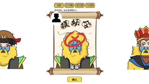 我脑洞最强图1