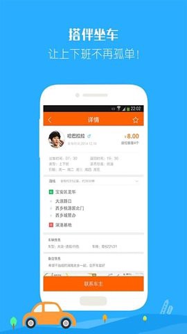 小猪巴士图3