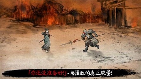 最后一个武士官方版图3