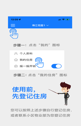 邻生活+图3