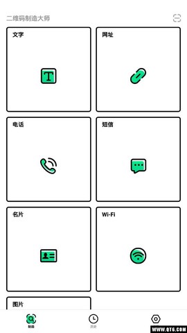 二维码制造大师图2