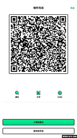 二维码制造大师图3