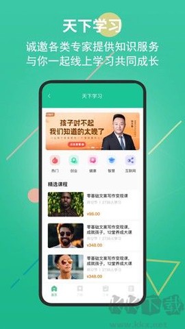 创业天图3