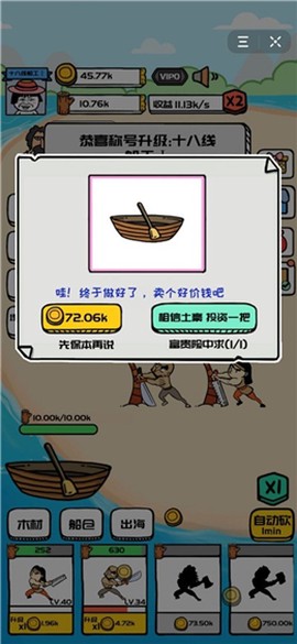 合成与造船[图1]