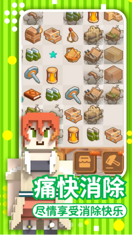 合成与造船图2