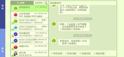 球球大作战如何退款[图1]