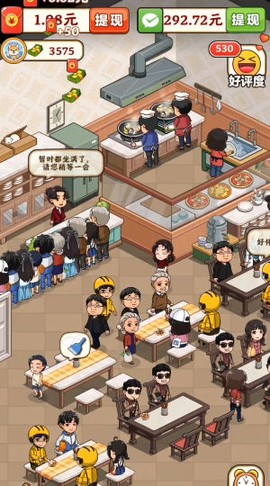 真香大饭店图3