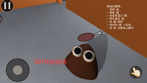 我的宠物Pou图3