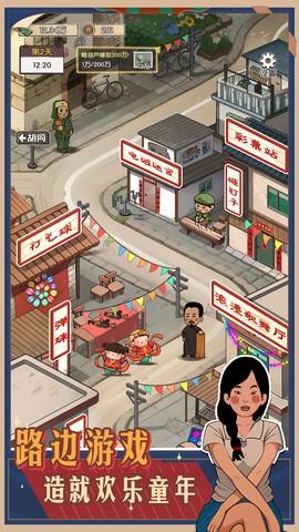 记忆中的庙会图1