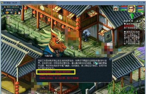 梦幻西游手游如何删除角色[图1]