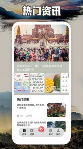 旅优联盟图3
